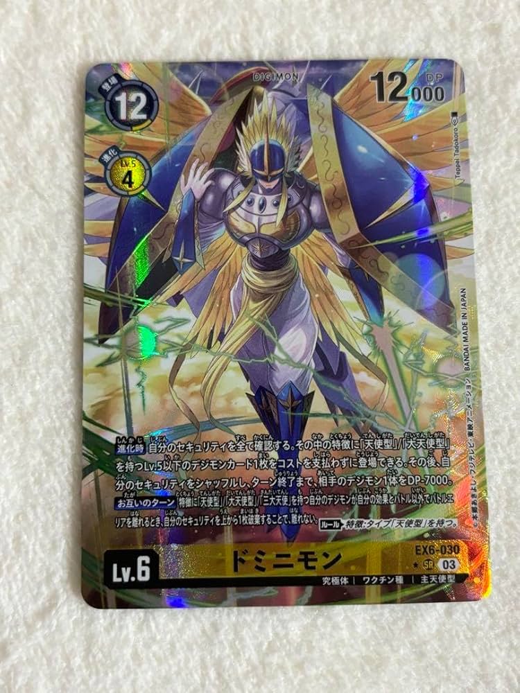 Amazon.co.jp: デジモンカード EX6 ドミニモン パラレル : おもちゃ